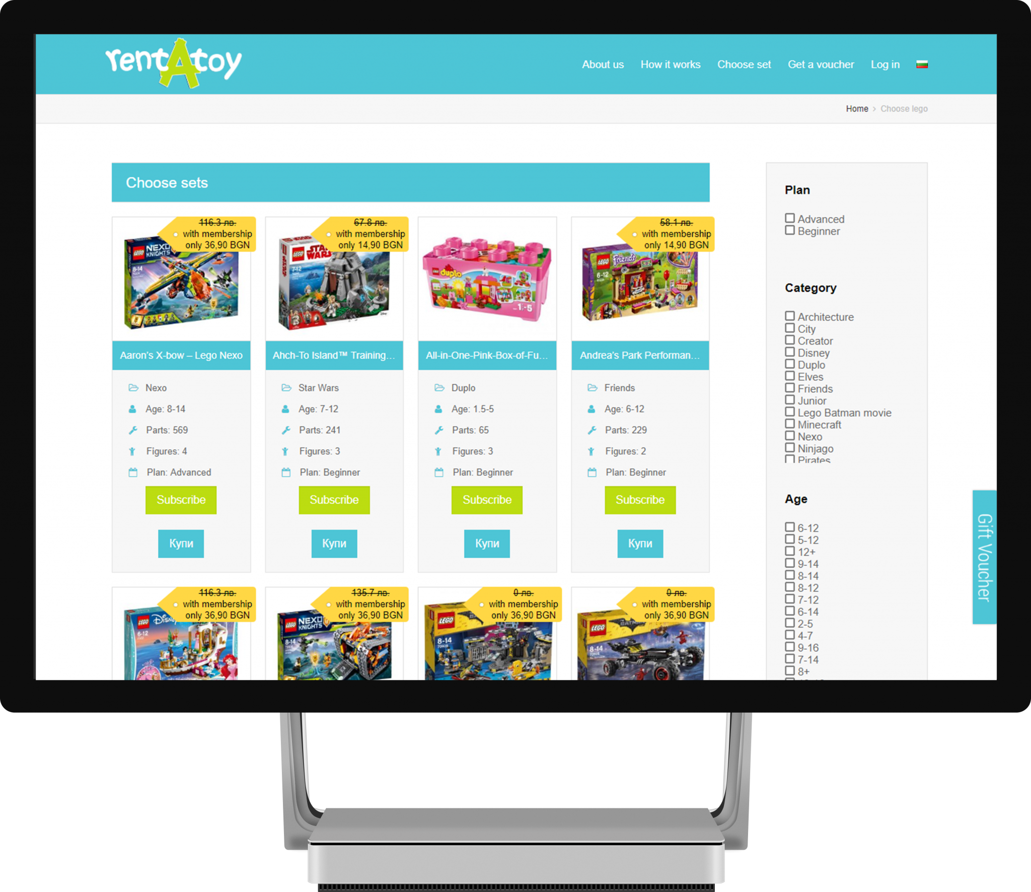 Children toys sharing economy